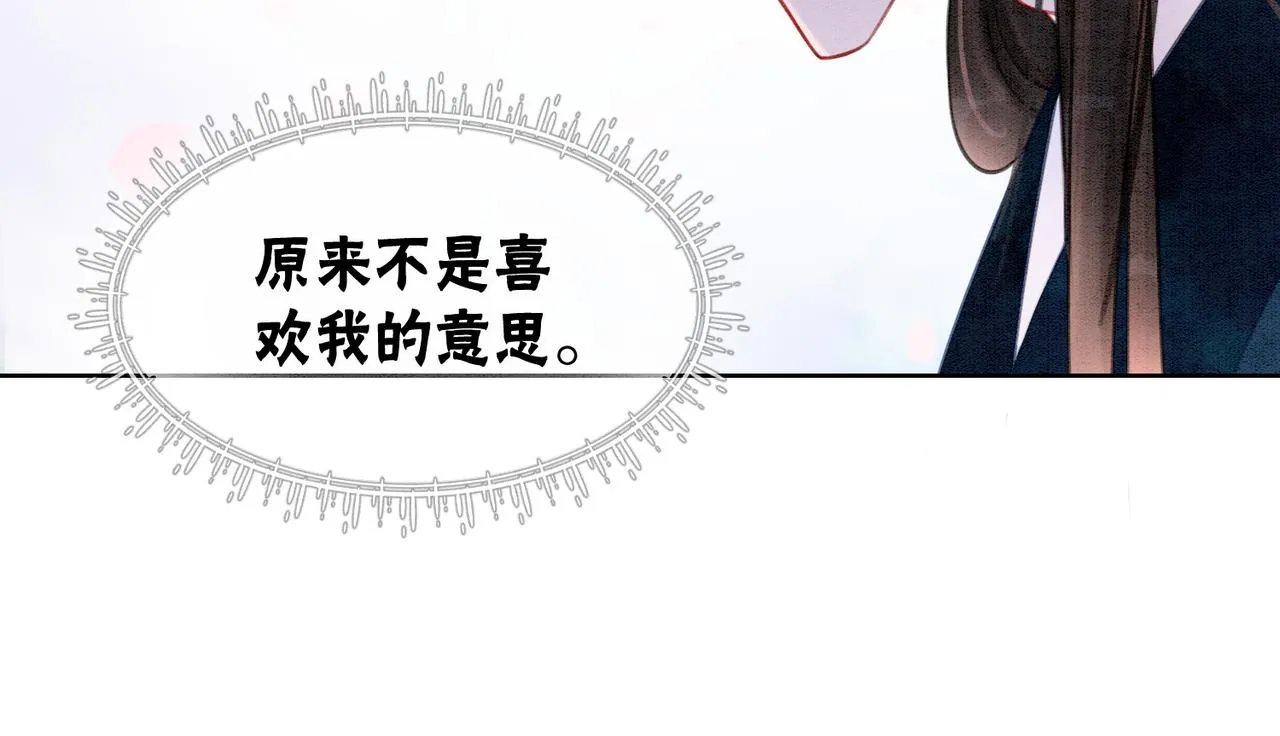 第43话 今天也被迟钝王妃气死 第33页