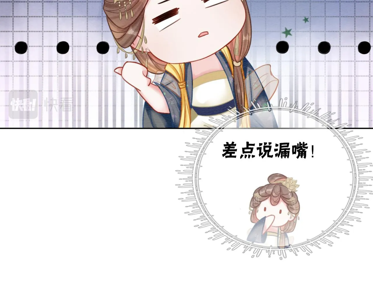 第43话 今天也被迟钝王妃气死 第38页