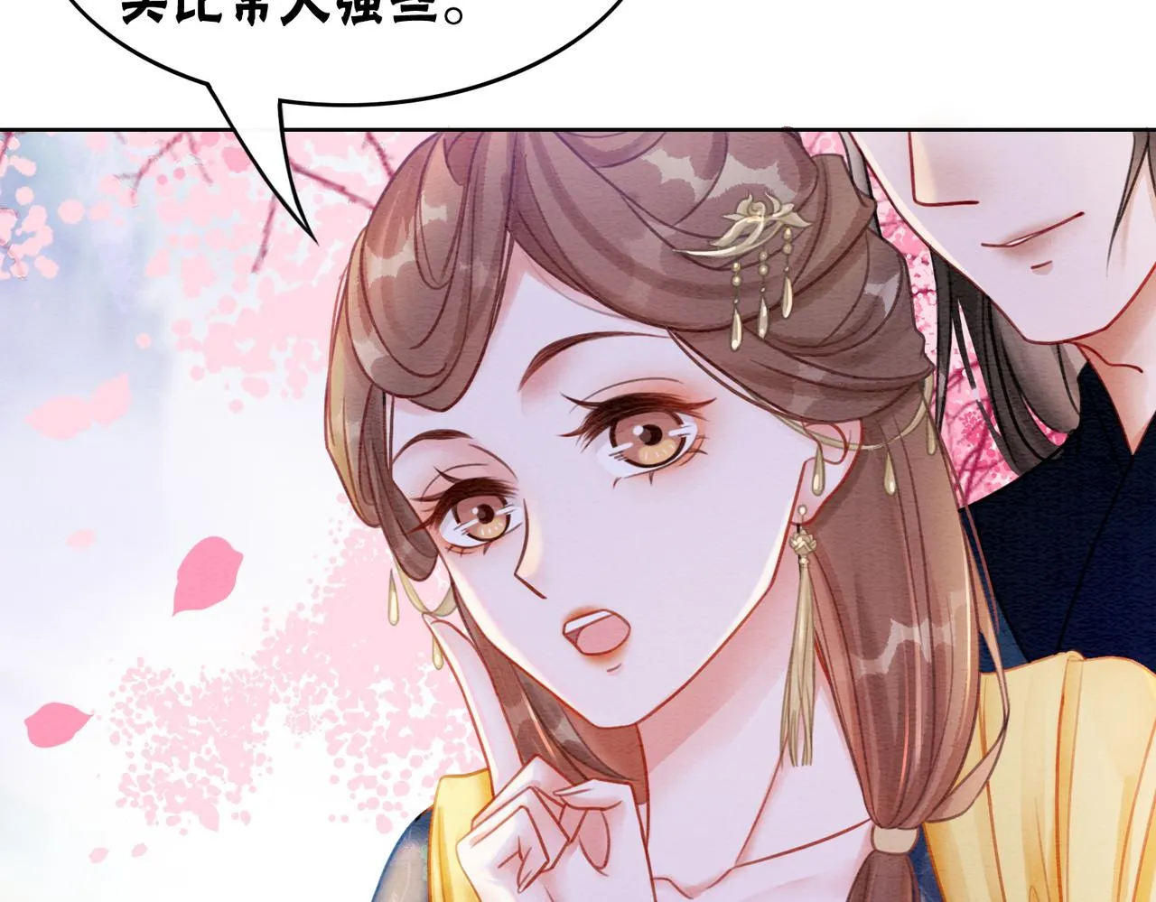 第43话 今天也被迟钝王妃气死 第41页