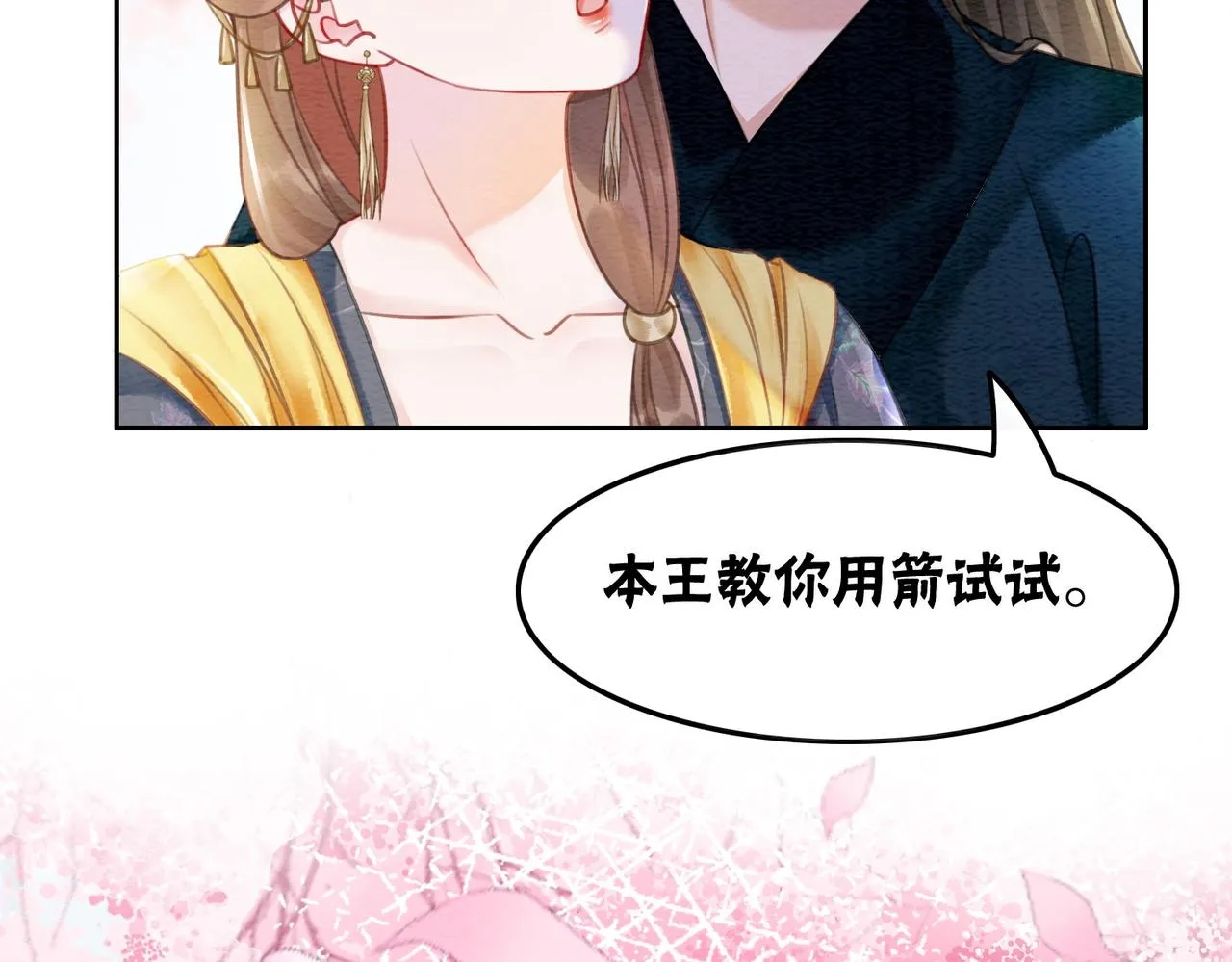第43话 今天也被迟钝王妃气死 第46页