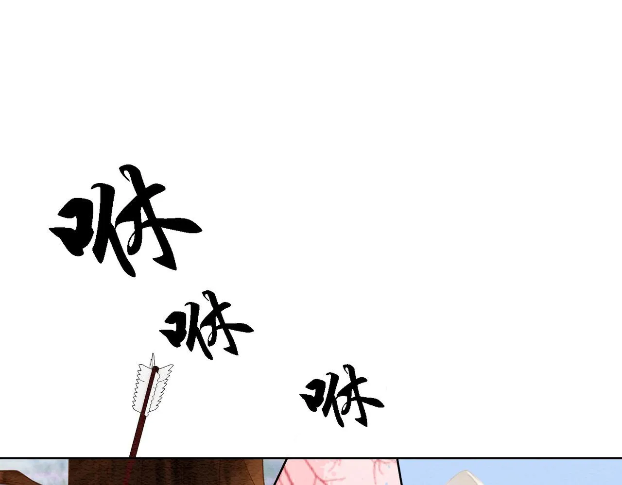第43话 今天也被迟钝王妃气死 第51页