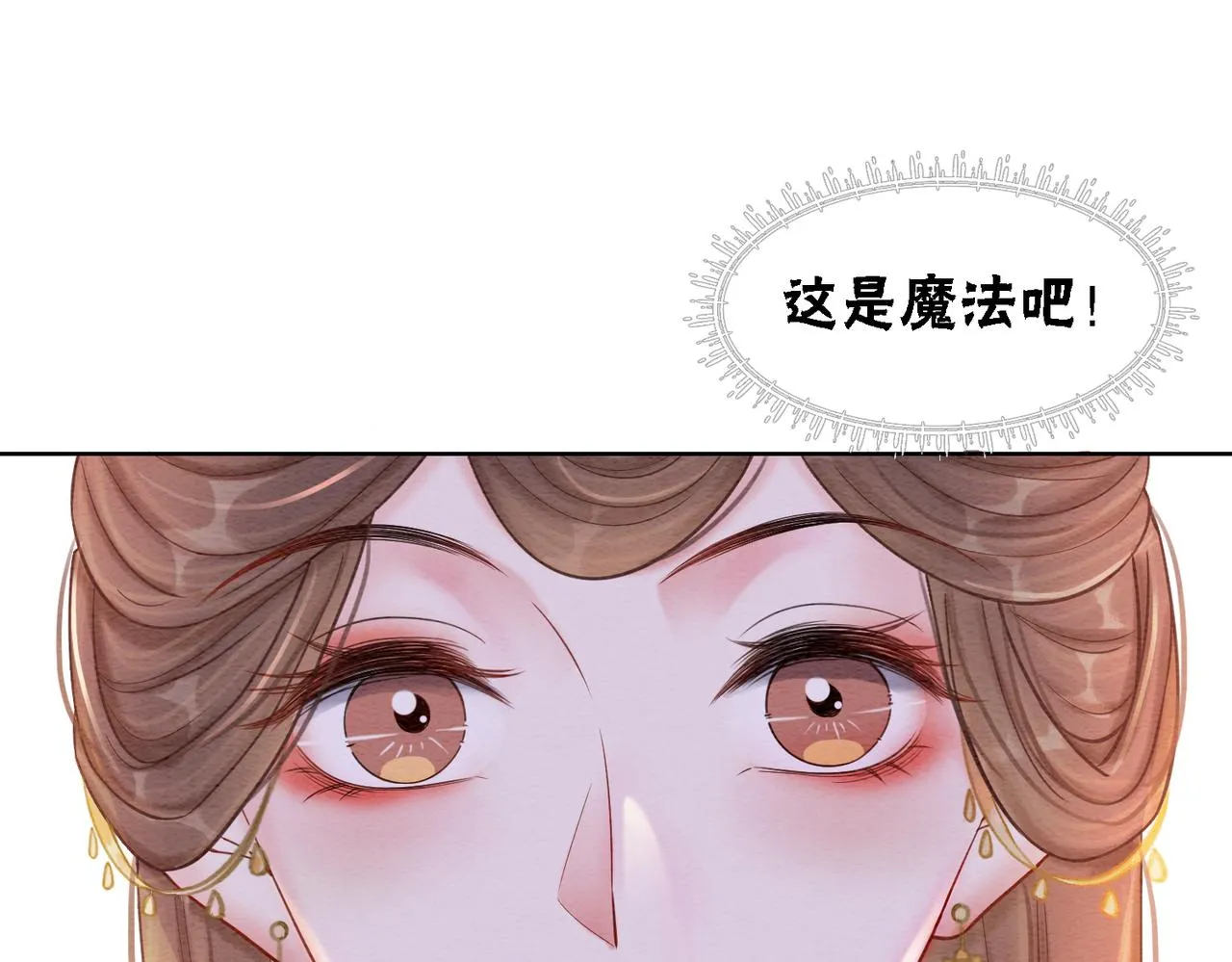 第43话 今天也被迟钝王妃气死 第53页