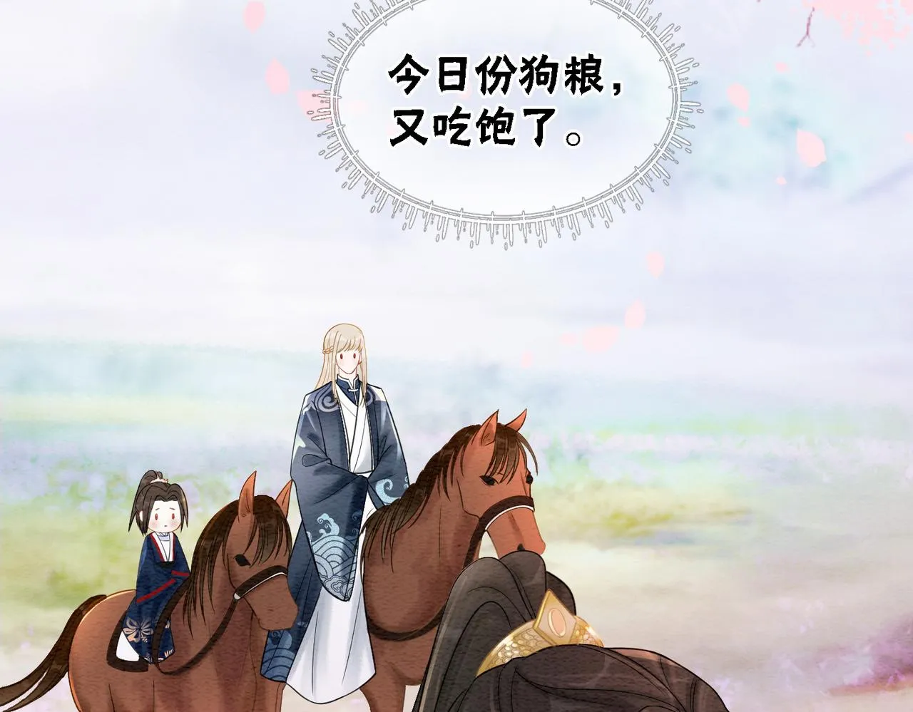 第43话 今天也被迟钝王妃气死 第56页