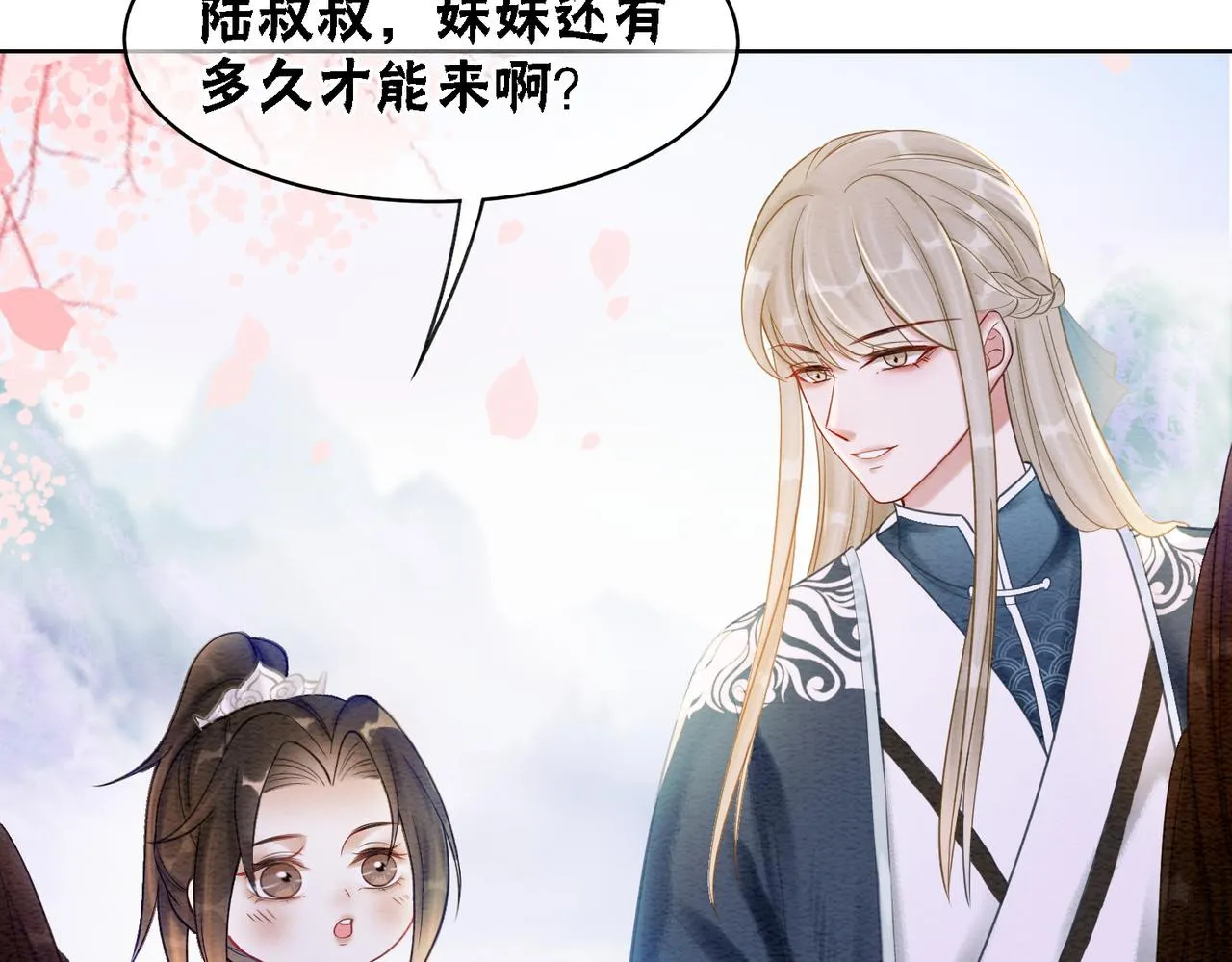 第43话 今天也被迟钝王妃气死 第59页