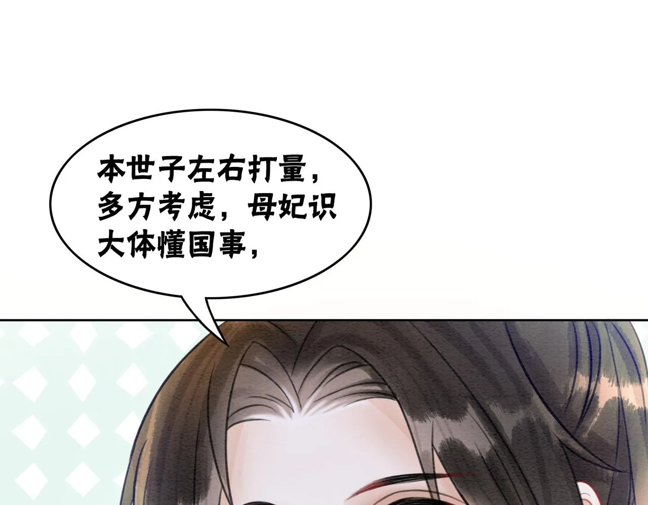 第43话 今天也被迟钝王妃气死 第61页