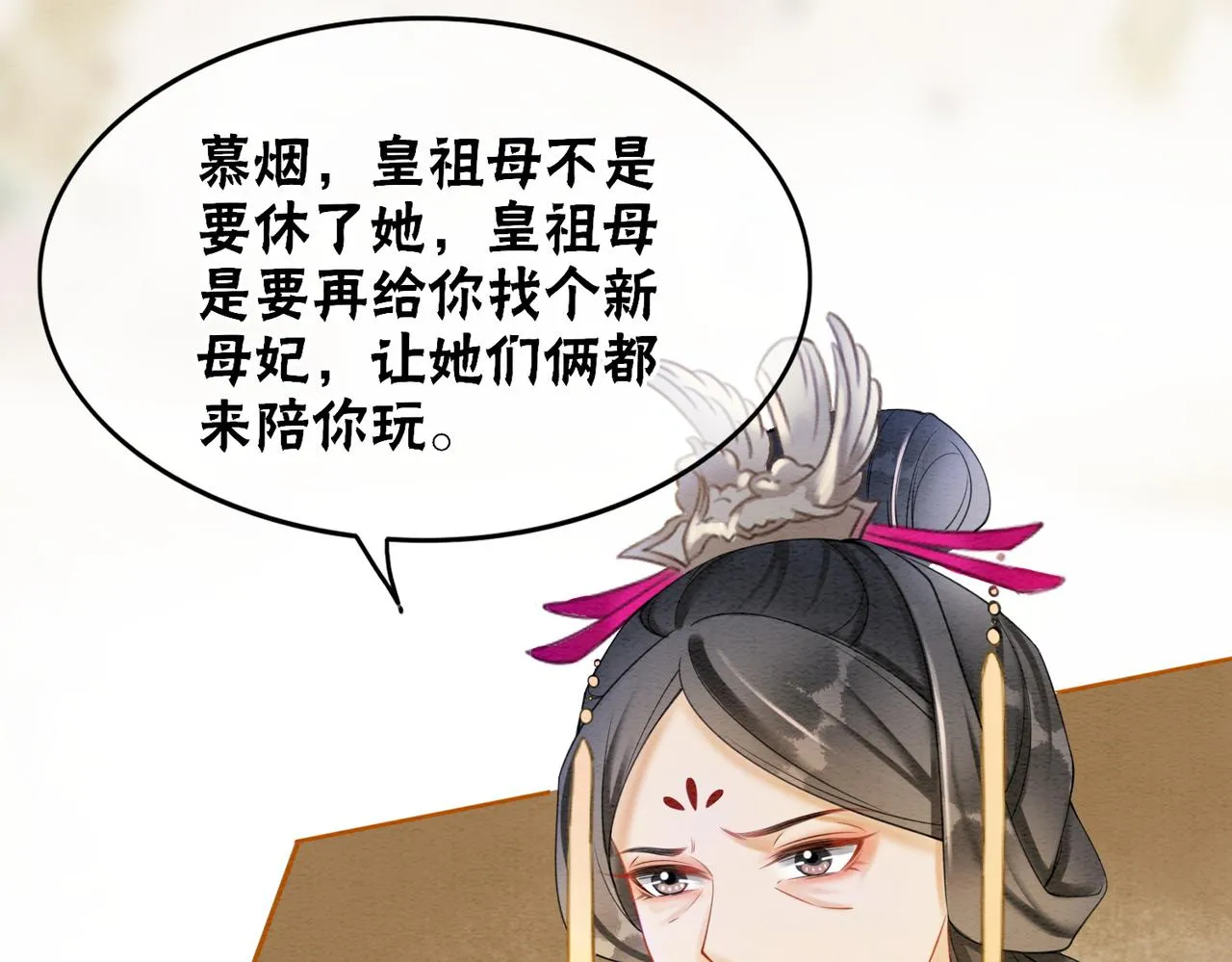 第83话 护妻max 第10页
