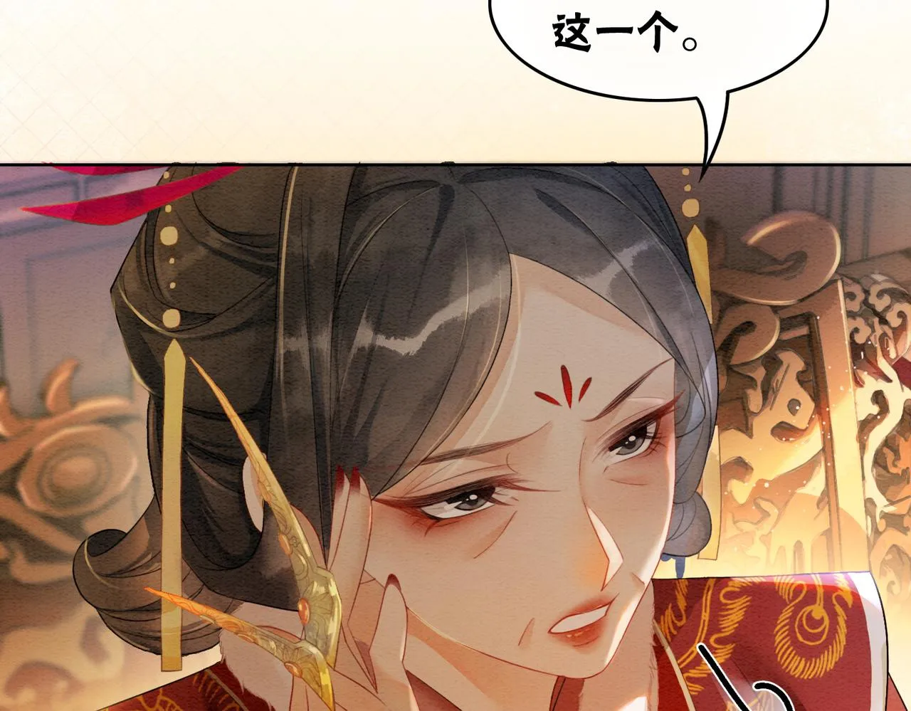第83话 护妻max 第15页