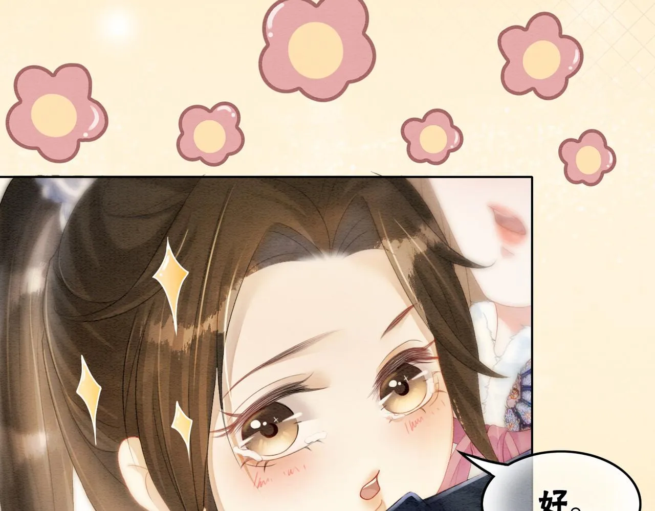 第83话 护妻max 第17页