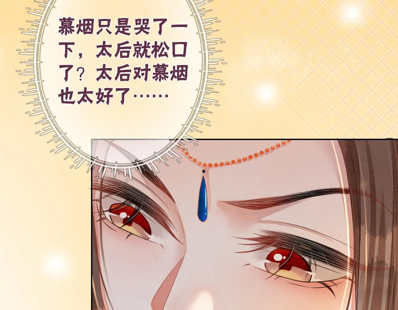 第83话 护妻max 第19页