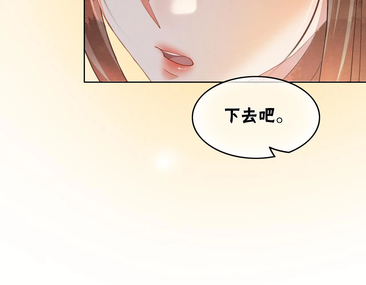 第83话 护妻max 第20页