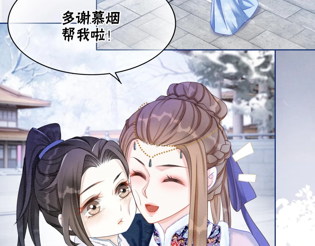第83话 护妻max 第23页
