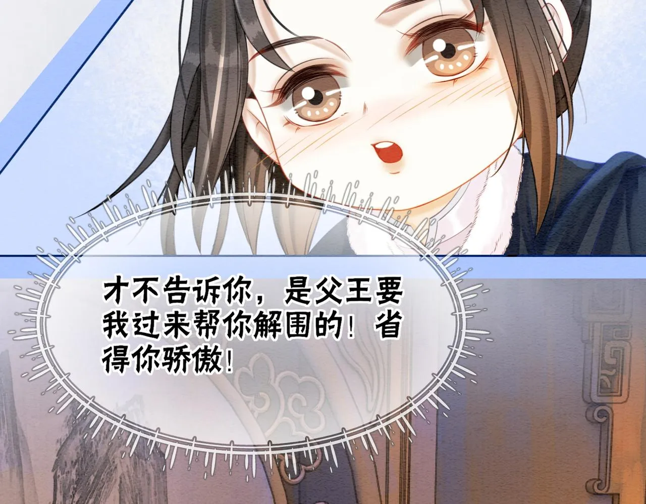 第83话 护妻max 第26页