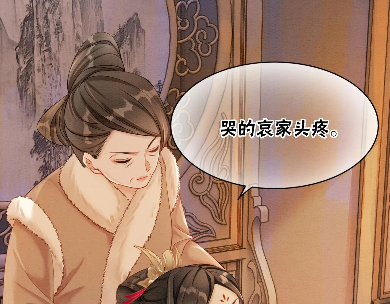 第83话 护妻max 第27页