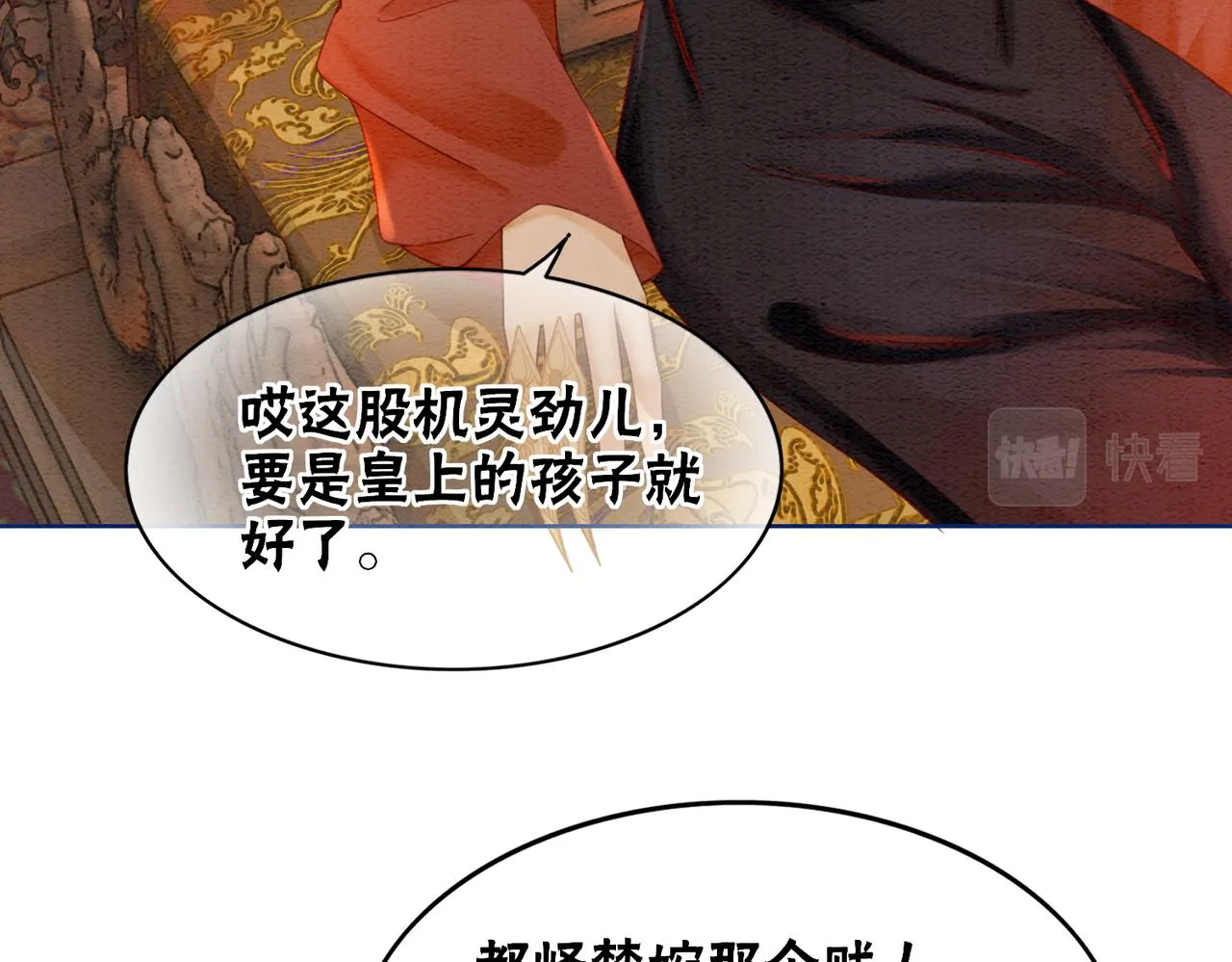 第83话 护妻max 第29页