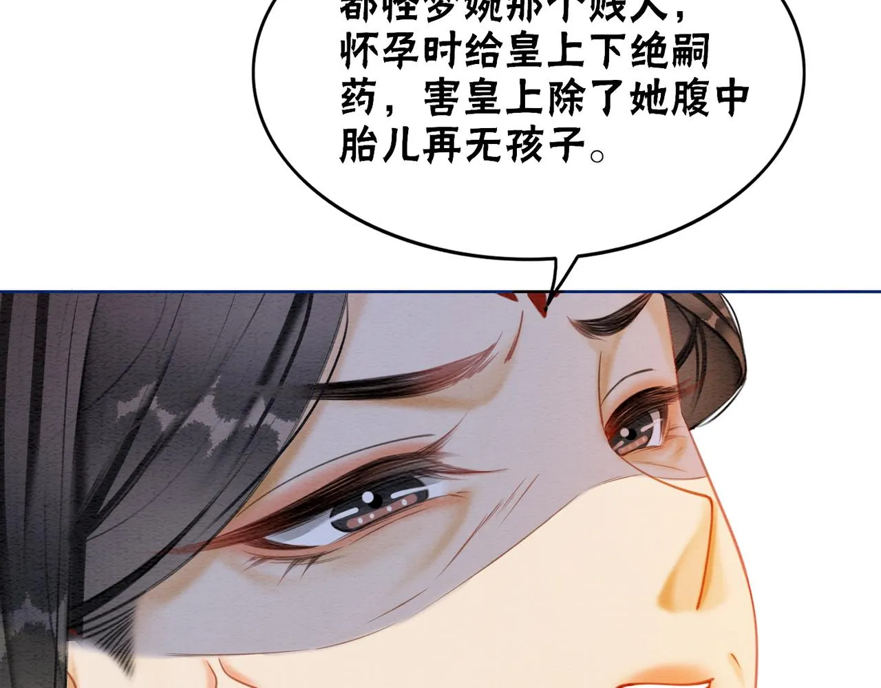 第83话 护妻max 第30页