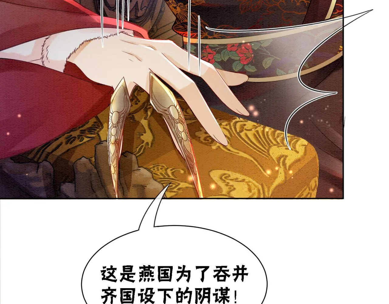 第83话 护妻max 第33页