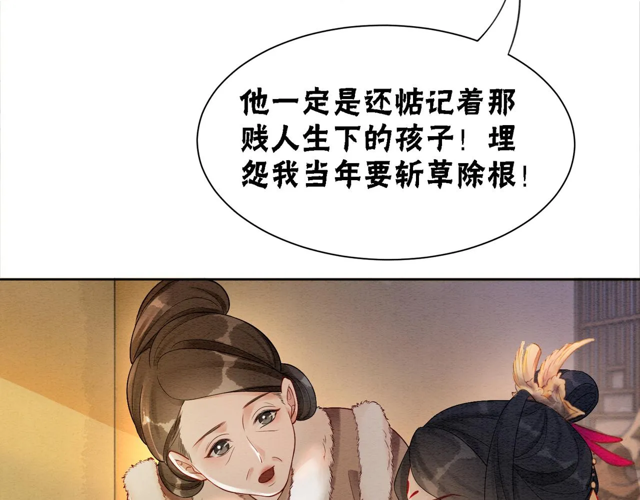 第83话 护妻max 第36页