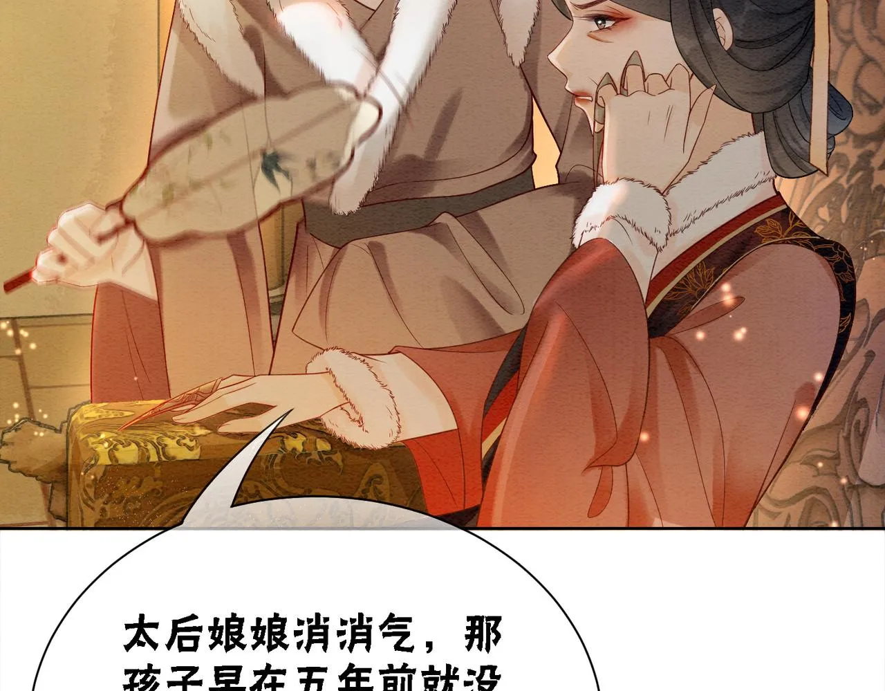 第83话 护妻max 第37页