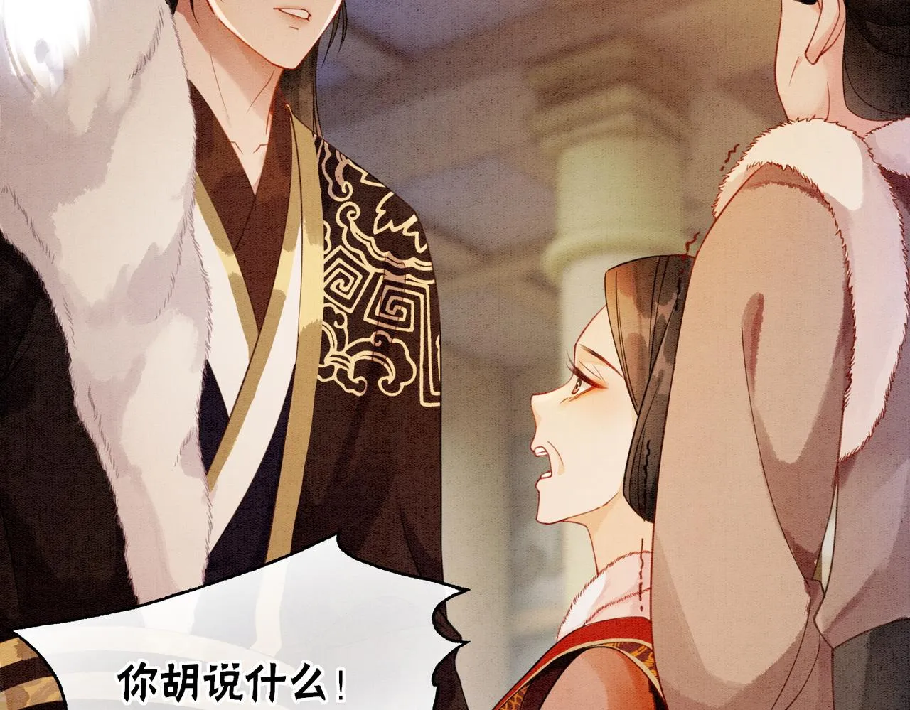 第83话 护妻max 第69页