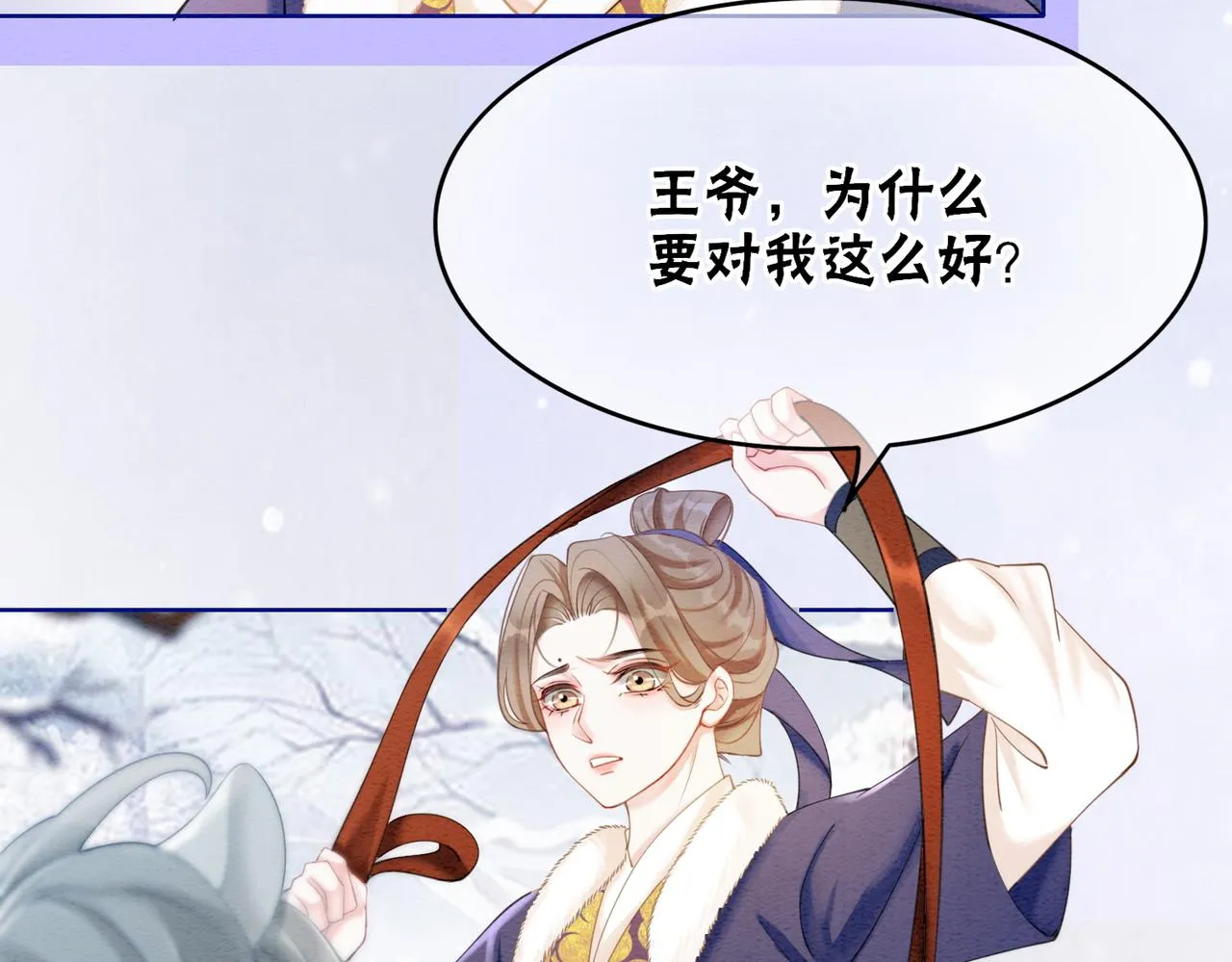 第82话 你永远会是我的王妃 第42页