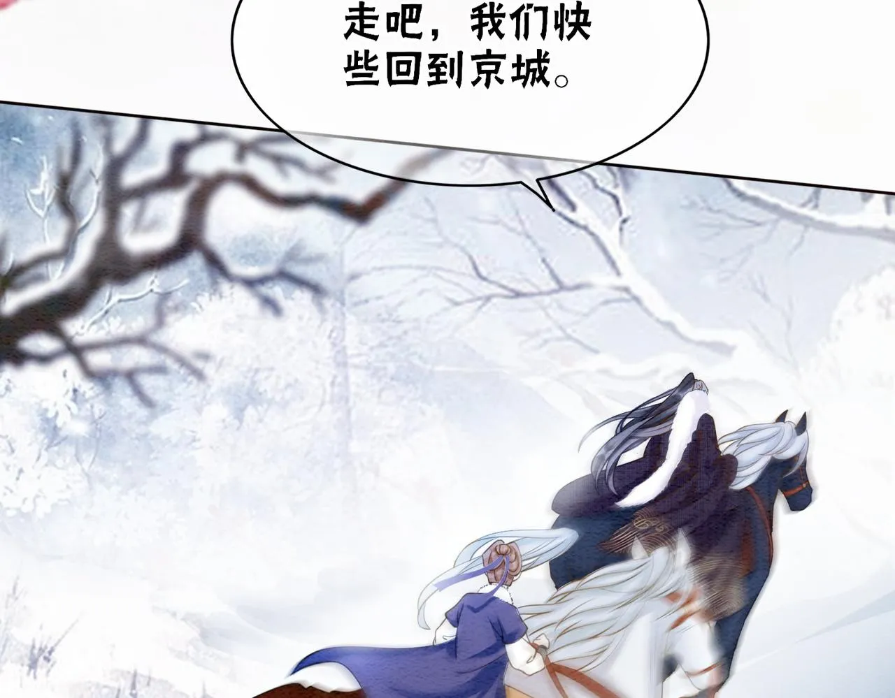 第82话 你永远会是我的王妃 第55页