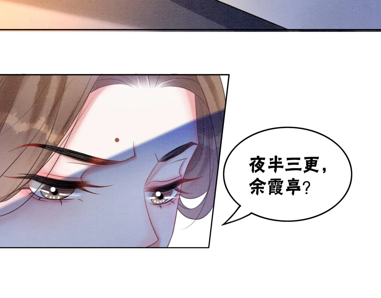 第80话 雪夜来客 第30页