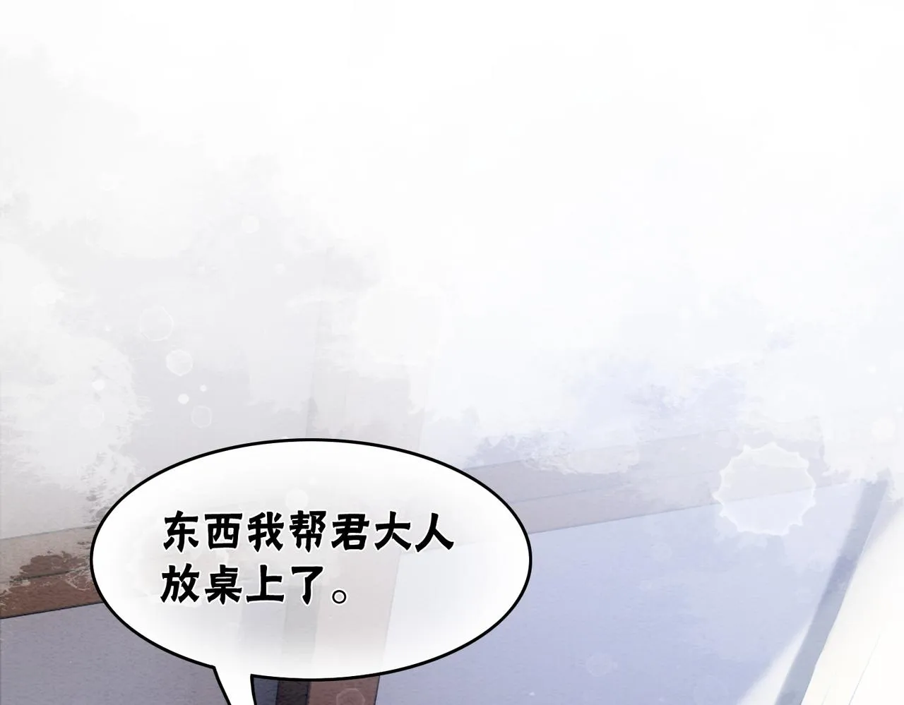 第79话 前有狐狸后有泰迪 第5页