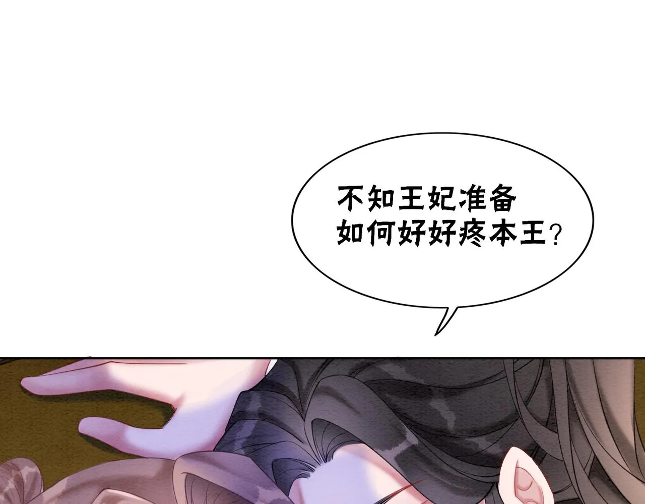 第79话 前有狐狸后有泰迪 第16页