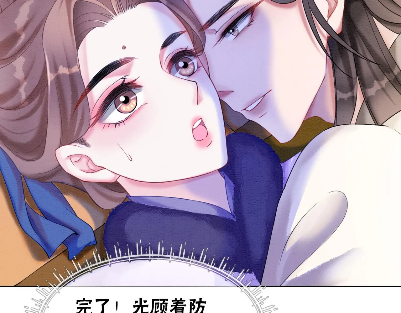 第79话 前有狐狸后有泰迪 第17页