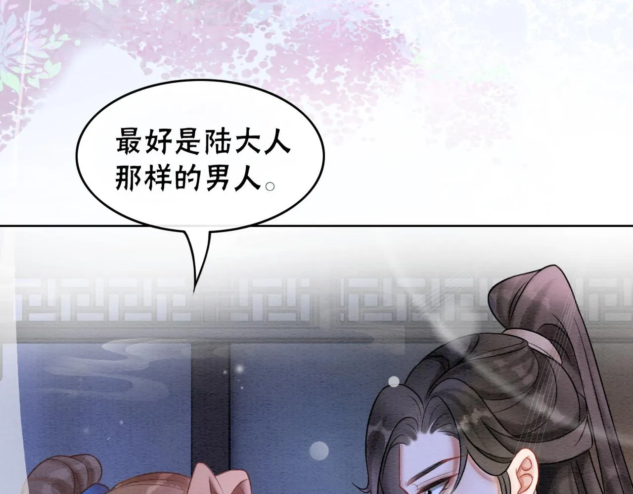 第79话 前有狐狸后有泰迪 第29页