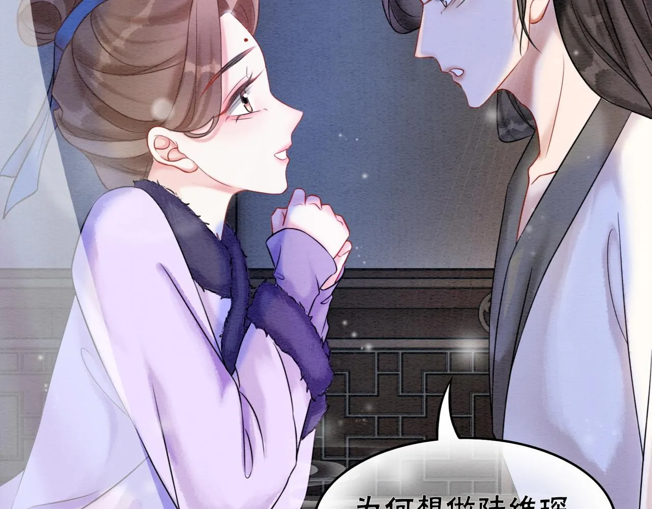 第79话 前有狐狸后有泰迪 第30页