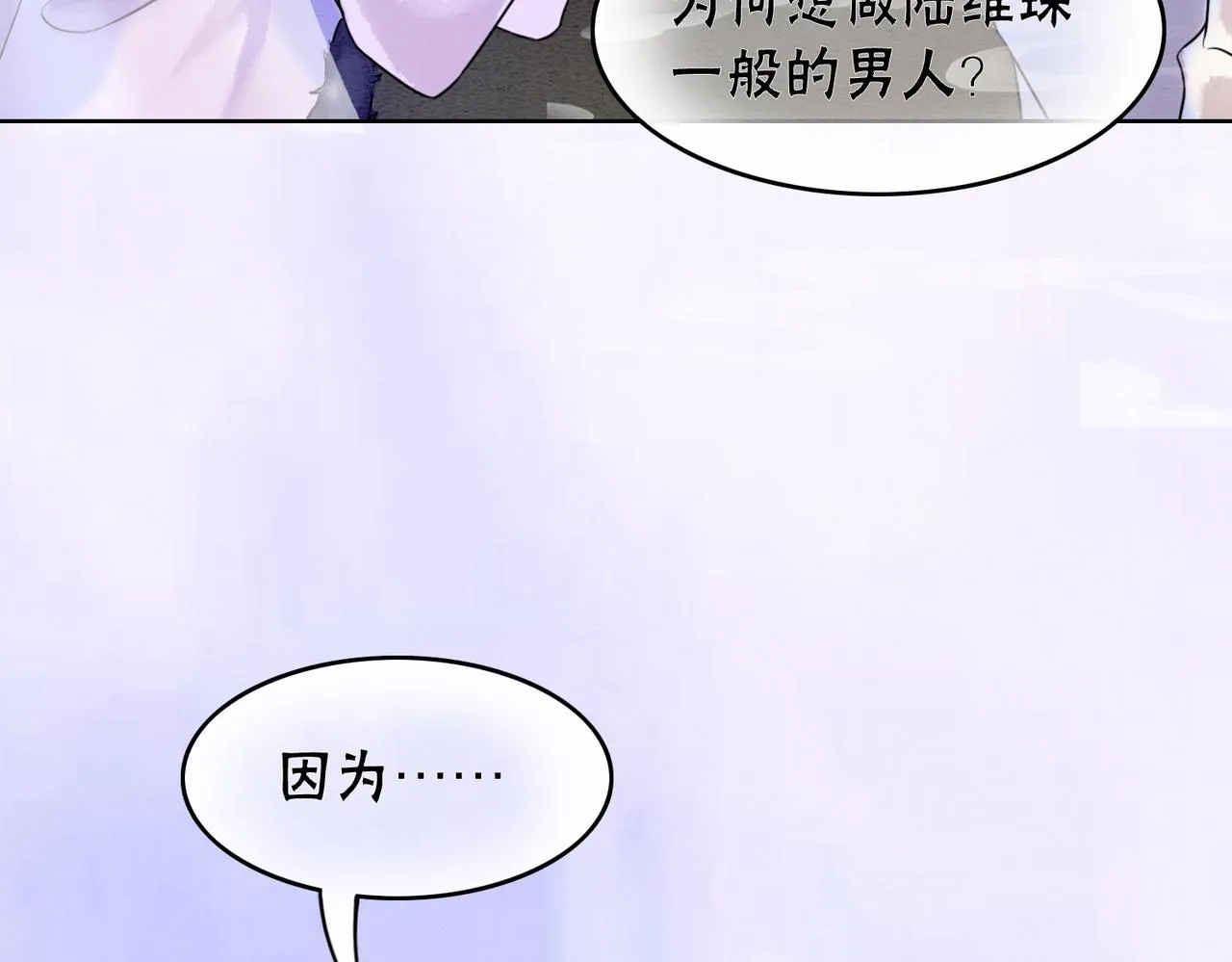 第79话 前有狐狸后有泰迪 第31页