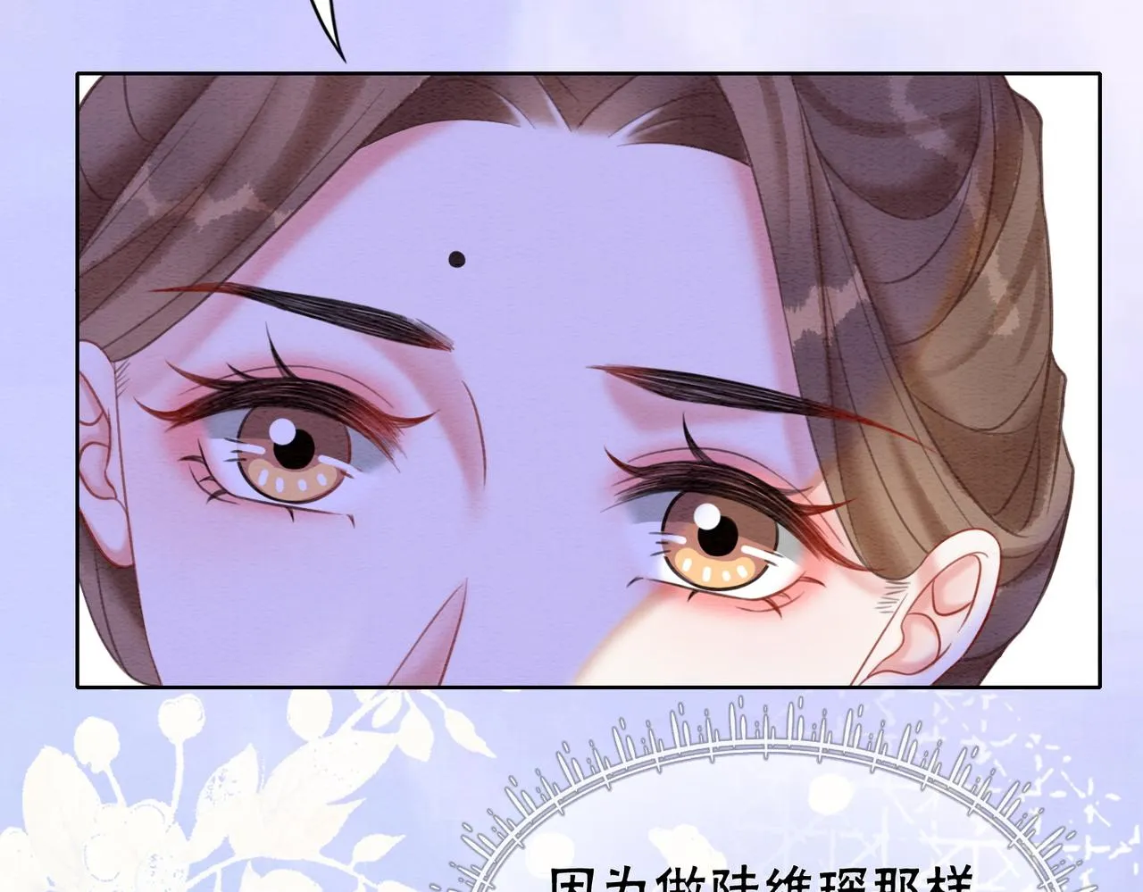 第79话 前有狐狸后有泰迪 第32页