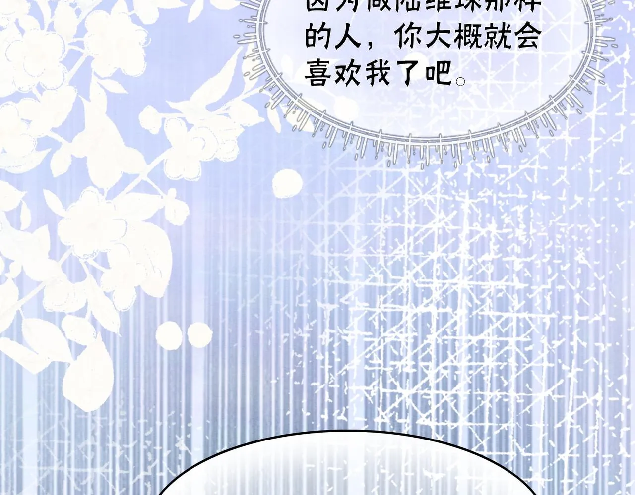 第79话 前有狐狸后有泰迪 第33页