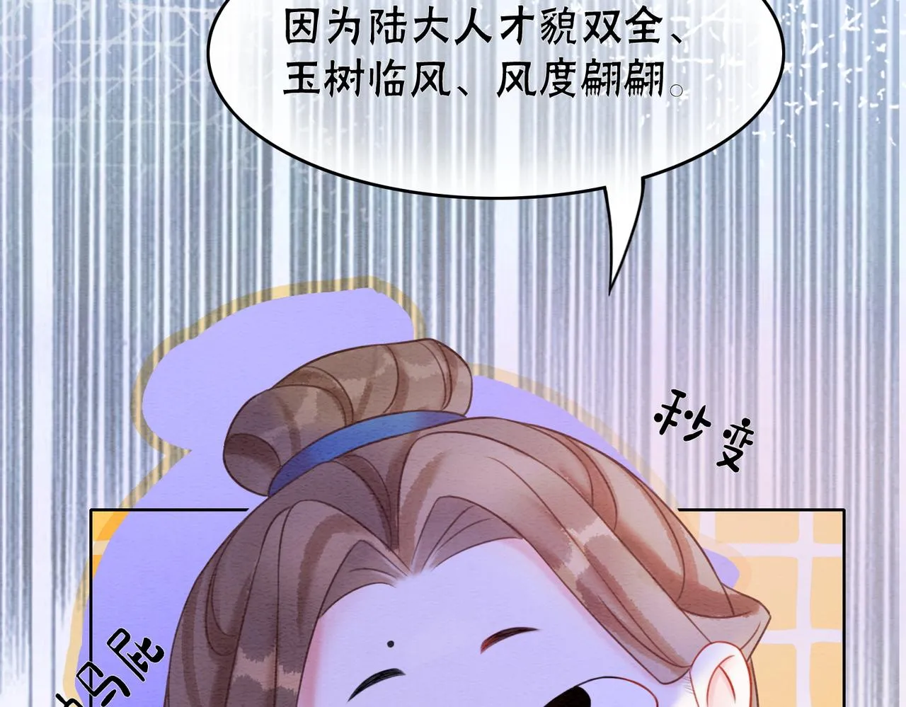第79话 前有狐狸后有泰迪 第34页