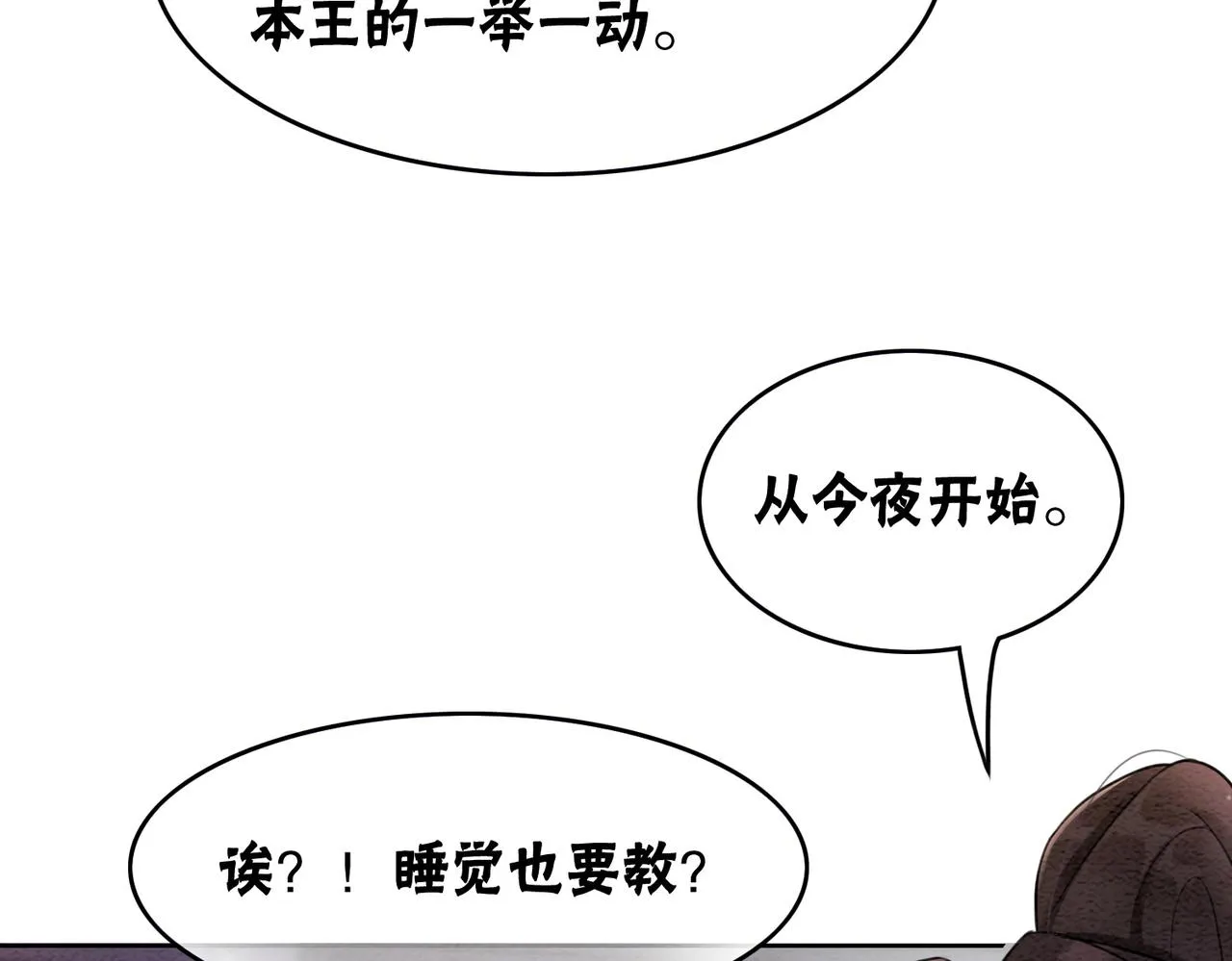 第79话 前有狐狸后有泰迪 第39页