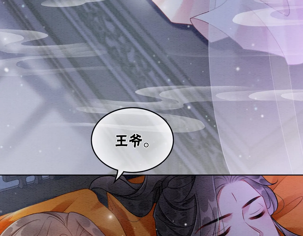第79话 前有狐狸后有泰迪 第45页