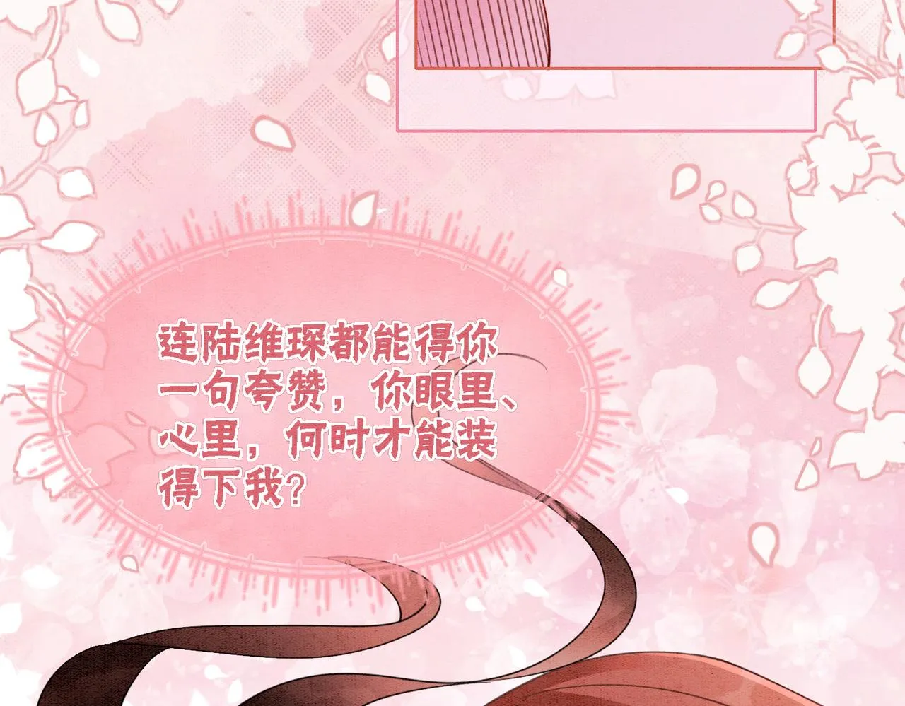 第79话 前有狐狸后有泰迪 第62页