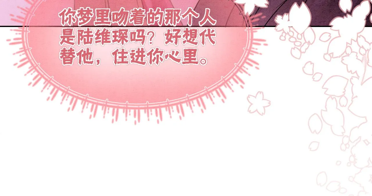第79话 前有狐狸后有泰迪 第67页