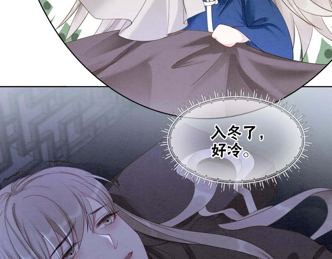 第79话 前有狐狸后有泰迪 第70页