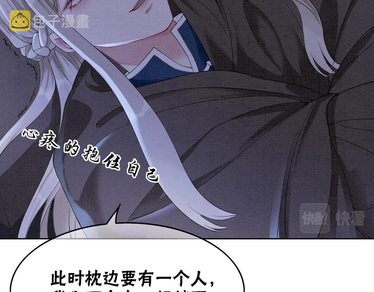第79话 前有狐狸后有泰迪 第71页