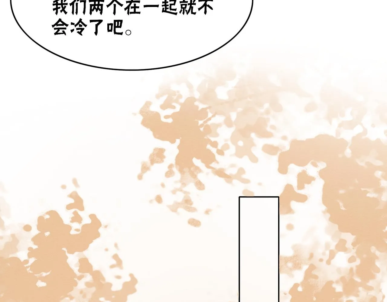 第79话 前有狐狸后有泰迪 第72页