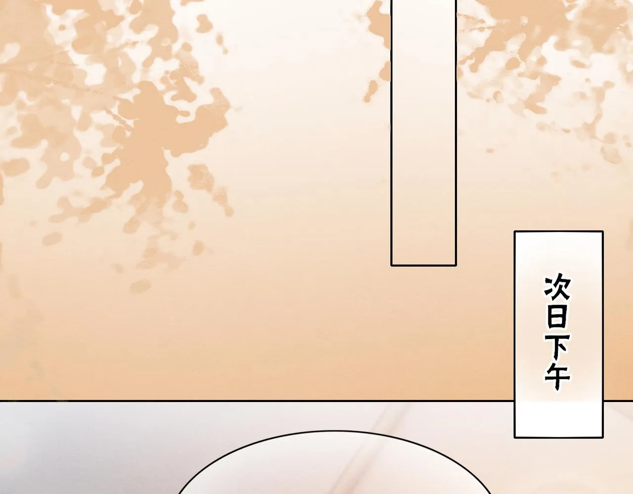 第79话 前有狐狸后有泰迪 第73页