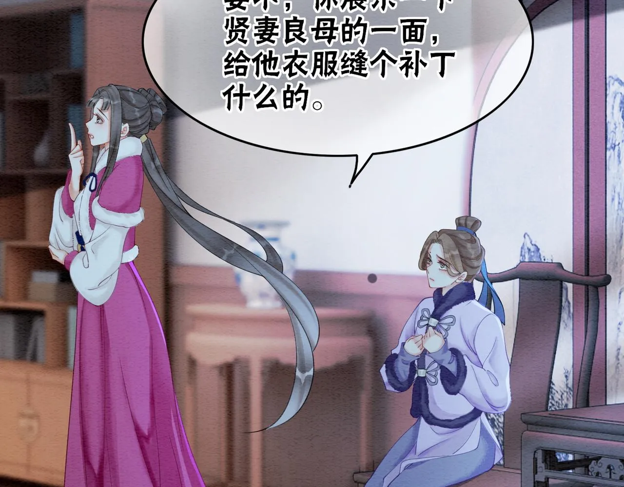 第78话 被怀疑了？ 第9页
