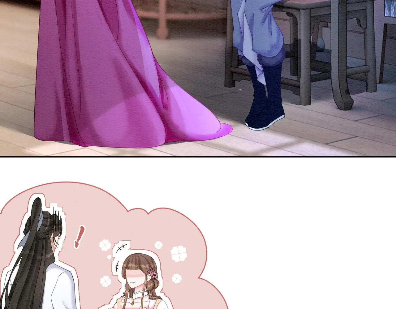 第78话 被怀疑了？ 第10页
