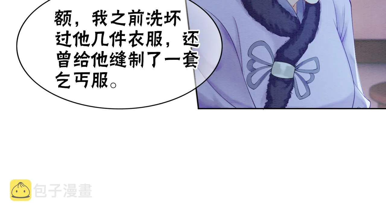 第78话 被怀疑了？ 第12页