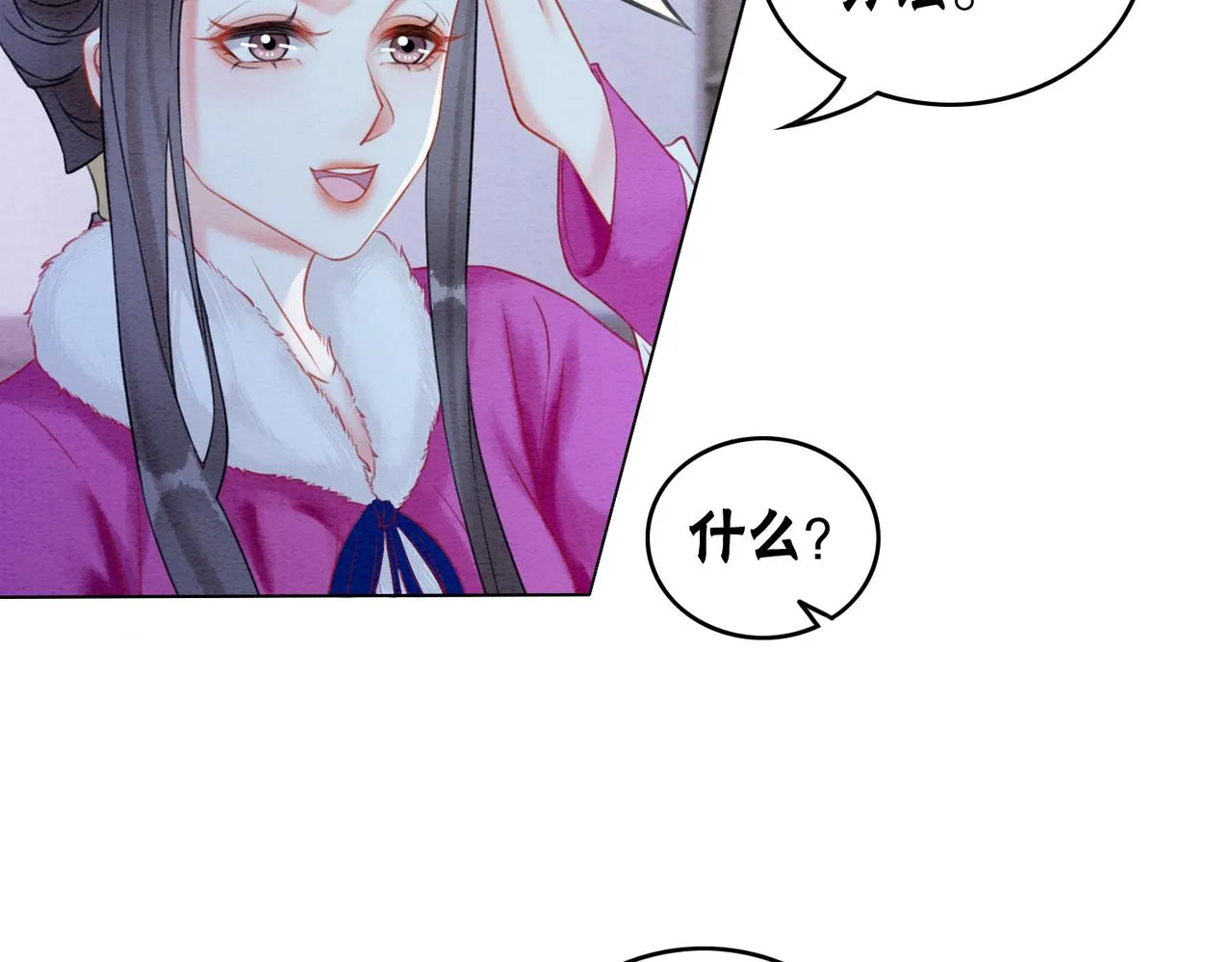第78话 被怀疑了？ 第18页