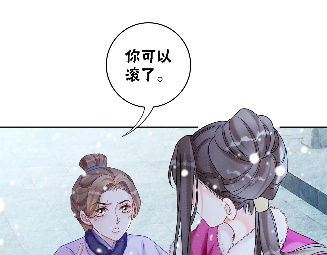 第78话 被怀疑了？ 第35页