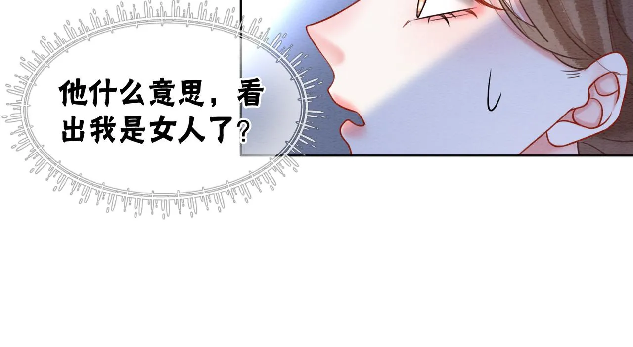 第78话 被怀疑了？ 第49页