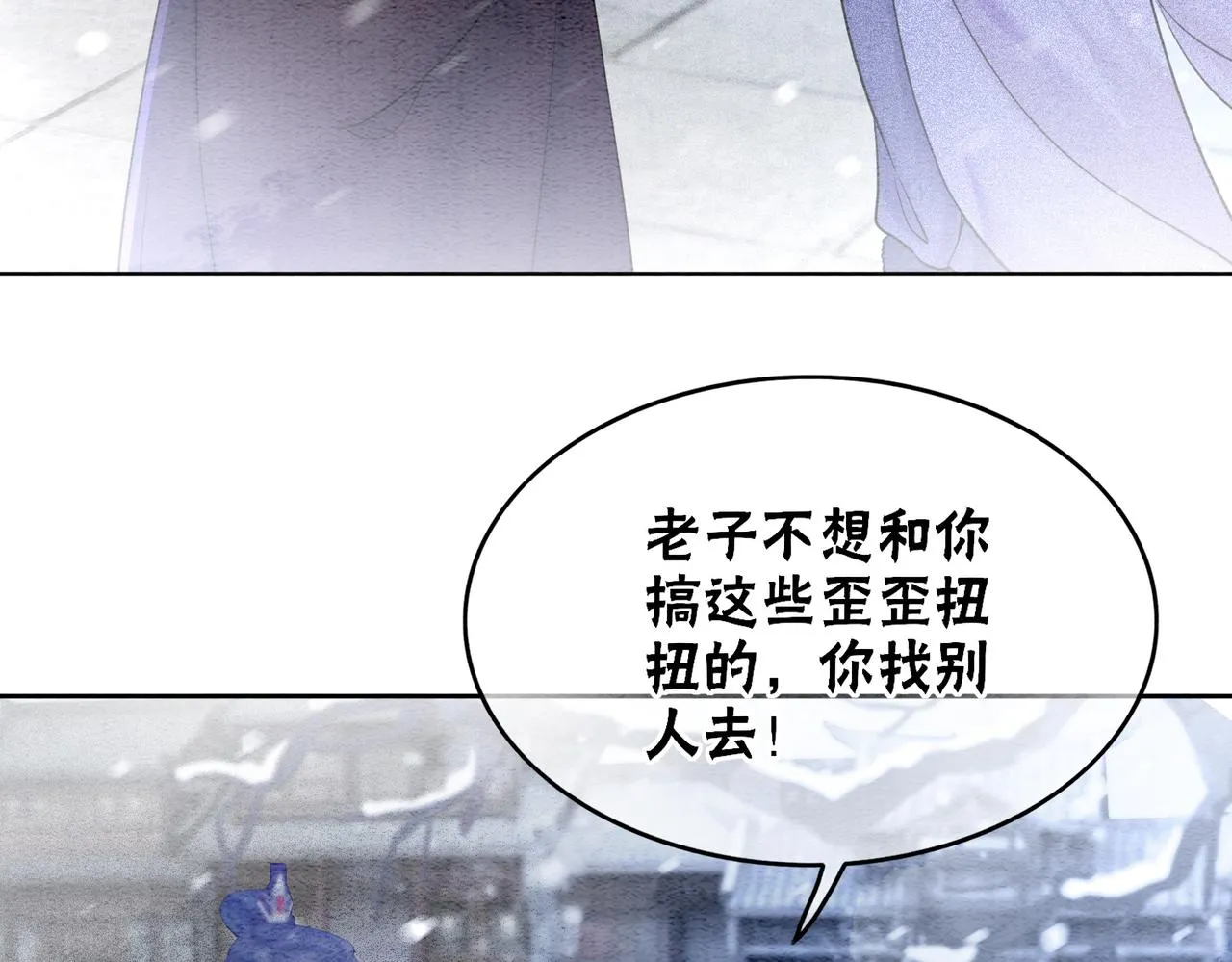 第78话 被怀疑了？ 第52页